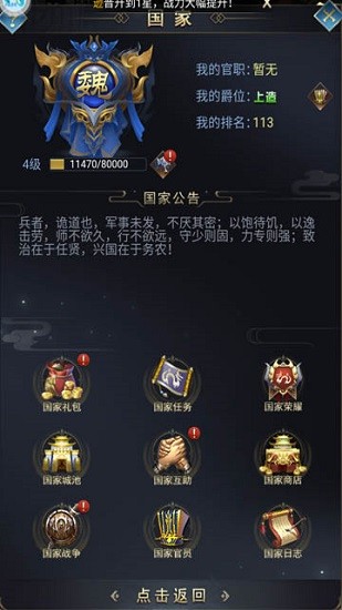 竖版三国志 v1.0.0 安卓版0