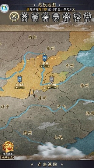 竖版三国志 v1.0.0 安卓版3