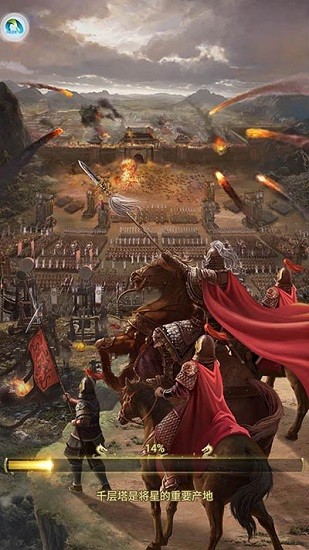 竖版三国志 v1.0.0 安卓版2