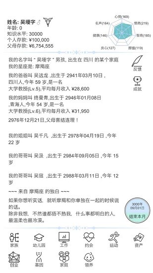 模拟人生路游戏 v0.8 安卓版1