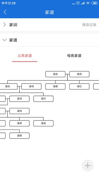 传联最新版 v21.06.28 安卓版0