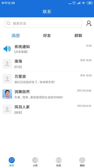 传联最新版 v21.06.28 安卓版1