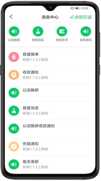 易耳商家版官方版 v2.1.8 安卓版3