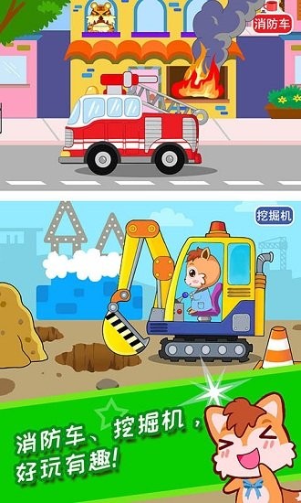 宝宝儿童汽车乐园游戏 v3.52.310k 安卓版2