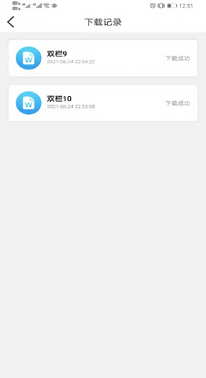 完美简历制作最新版 v1.0 安卓版2