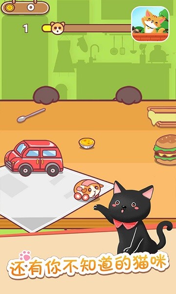一二三躲猫猫手游 v1.0 安卓版1