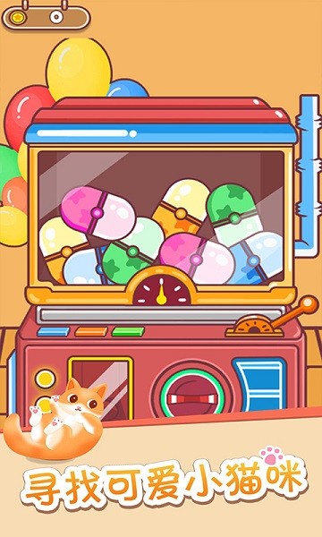 一二三躲猫猫手游 v1.0 安卓版3