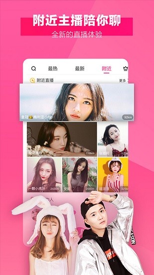 meme直播官方版 v4.2.1 安卓版0
