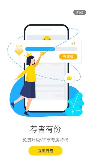 u选联盟app v1.0.2 安卓版1