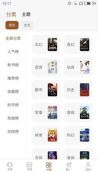 随梦小说网app v2.0.0 官方安卓版3