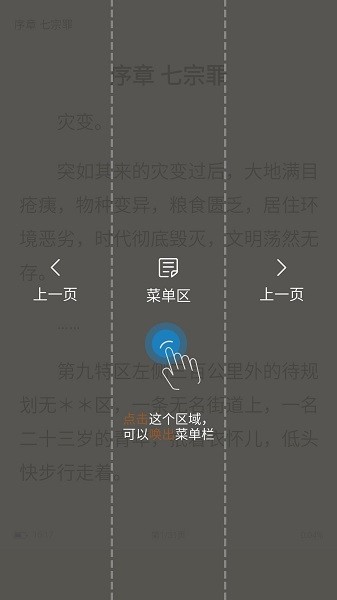 随梦小说网app v2.0.0 官方安卓版1