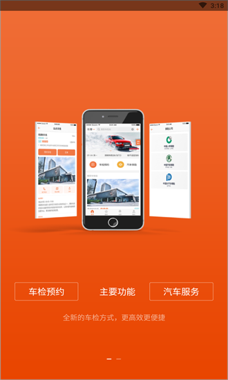 九益车官方版 v1.2.0 安卓版0