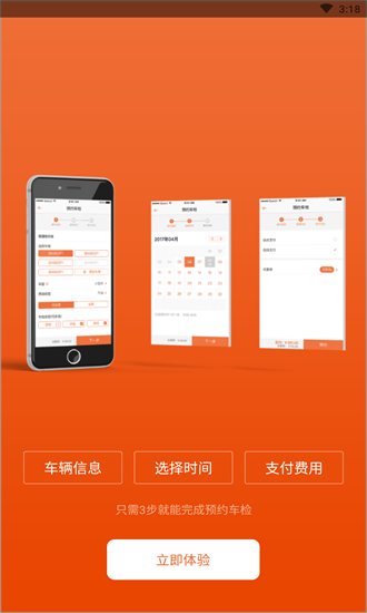 九益车官方版 v1.2.0 安卓版1