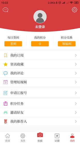 江西视频手机报官方版(原橙视频) v2.8.0 安卓版3