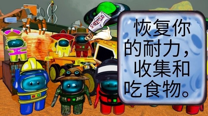 我们之间的火星生存 v1.1 安卓版0