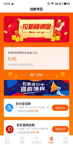 星耀联盟平台 v1.0.8 安卓版3