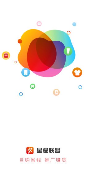 星耀联盟平台 v1.0.8 安卓版2