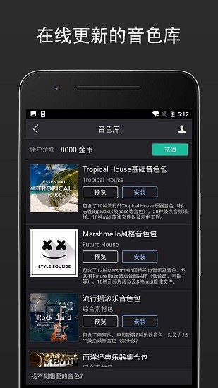 手机midi音乐制作app v3.1.0.3 安卓版3