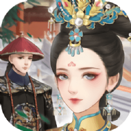 宫廷俏佳人手游下载