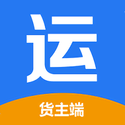 智运宝货主端官方