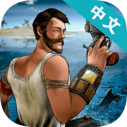 最后的木筏生存手机版