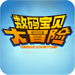 数码宝贝大冒险psp手机版下载