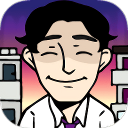 永远微笑的房产中介游戏