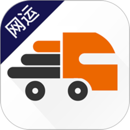 货运宝网运版app