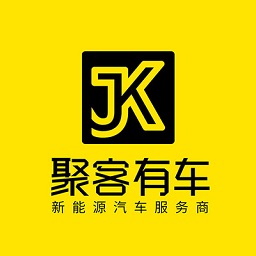 聚客有车官方app