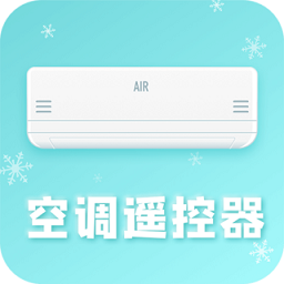空调遥控器大师pro(遥控器plus)