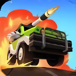 汽车轰炸达人游戏