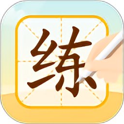 优必选AI练字软件