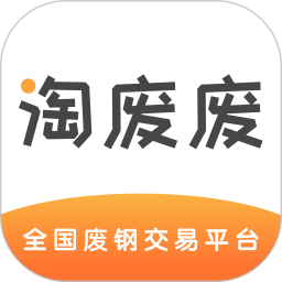 淘废废供应商app