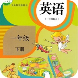 一年级上册英语app2021