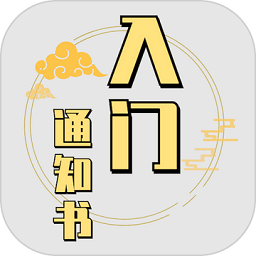 修个球仙文字手游