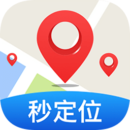 手机定位大师免费版