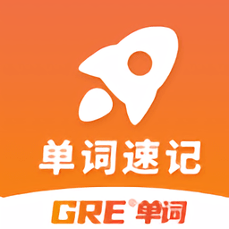 速记gre单词app