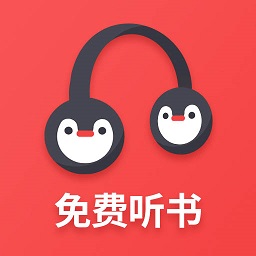 百家免费听书神器app下载