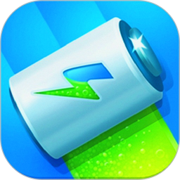 手机快速充电加速器软件