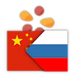 trainchinese俄语版下载