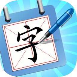 一笔成字手机版