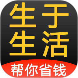 生于生活app