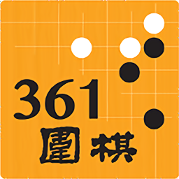 361围棋题库