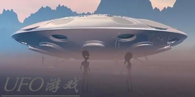 ufo游戏