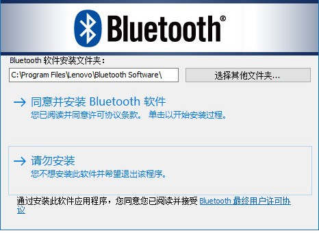 broadcom bluetooth4.0 博通蓝牙驱动下载