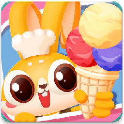 宝宝做冰淇淋小游戏