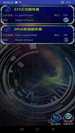 游戏王ygomobile最新版 v3.9.4 安卓版0