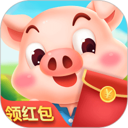 我的养猪场最新版