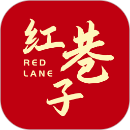 红巷子app下载