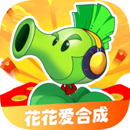 花花爱合成官方版